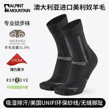 ALPINT MOUNTAIN埃尔蒙特美利奴羊毛袜吸湿排汗专业徒步袜登山袜户外袜运动美丽诺