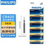 飞利浦（PHILIPS）夜光漂电池CR425（5粒装）电子漂电池夜钓发光浮漂电子鱼漂电池洛阳球软球漂动力源通用电池
