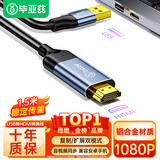 毕亚兹 USB3.0转HDMI连接线 笔记本外置显卡电脑连接电视投影仪高清线视频同屏扩展显示器连接线 1.5米