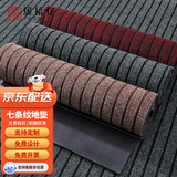 居拾忆 七条纹防滑垫进门垫防滑脚垫门口吸水防尘地板商用楼梯地毯条纹地垫 七条纹灰色1*1m（需几米拍几件）