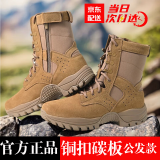 3066新式棕色作战靴男作战鞋超轻高帮侧拉链战术靴透气耐磨训练沙漠靴 棕色作战靴【铜扣碳板款】 43码/265（两双鞋垫）