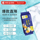 Saborino 60秒懒人晚安面膜 洋甘菊保湿补水滋润30枚/包 抽取贴片式面膜