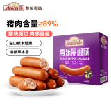 尊乐黑椒味香肠520g 爆汁脆皮烤肠8根肉肠火腿肠热狗肠早餐肠烧烤食材
