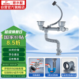潜水艇（Submarine）CSQ-2D厨房洗菜盆双槽下水管侧排省空间提篮套装防臭下水三通