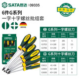 世达（SATA） G系列一字十字螺丝批组套 09335 6件套螺丝刀起子套装 终身保用