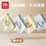 爱贝迪拉（AIBEDILA）男童内裤儿童平角棉短裤大童小童男孩四角宝宝小孩底裤全棉夏薄款 时空旅客-4条【A类纯棉7A抗菌】 110 cm体重25-35斤【不夹屁屁】