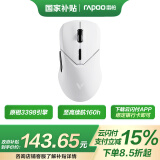 雷柏（Rapoo） VT9PRO 无线游戏鼠标 有线鼠标轻量化设计 原相3395高端游戏电竞吃鸡LOL鼠标 10键可编程 无极