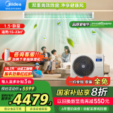 美的（Midea）中央空调风管机一拖一1.5匹一级能效家用乐享星光旗舰版KFR-35T2W/B3N8-XGQ(1)Ⅲ家电国家补贴