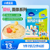 小鹿蓝蓝婴幼儿成长面条多谷物蔬菜味200g 宝宝面条婴儿面条营养线面无盐