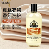 D.SIIS&vilosi真丝羊绒衣物洗衣液洗涤剂500ml桑蚕丝香氛护色丝毛净