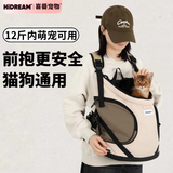 HiDREAM前抱双肩宠物包胸前猫包骑行外出包狗狗外出前抱小型犬章若楠难哄 【章若楠同款】牛乳棕-12斤以下
