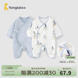 童泰婴儿连体衣新生儿衣服四季0-6月初生宝宝哈衣爬服纯棉内衣2件装 郊游企鹅（四季款） 66cm (建议3-6个月身高60-68cm)