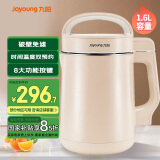 九阳（Joyoung）豆浆机1.3-1.6L破壁免滤时间温度双预约家用全自动榨汁机料理机D2575
