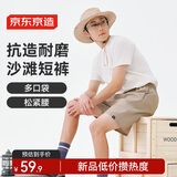 京东京造100户外沙滩工装裤男速干裤子五分裤休闲短裤 林棕灰 XL