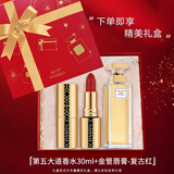 伊丽莎白雅顿情人节礼物送女友节日生日香水口红礼盒套装经典持久留香价保双11 第五大道香水30ml+丝绒333#口红