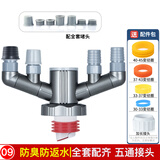 潜水艇（Submarine）洗衣机下水三通阳台洗衣机地漏专用接头烘干扫地机排水管四通防臭 C8-枪灰丨下水管+洗烘套+扫地机