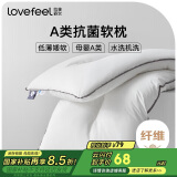 拉芙菲尔低枕头超薄款五星级酒店枕芯A类抗菌软枕男女家用颈椎枕芯一对拍2