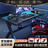 华菲丽S1钛戟同款电竞桌台式学习书桌实木电竞桌椅显示器支架臂办公桌 s1同款-黑色碳纤维 100*75*75