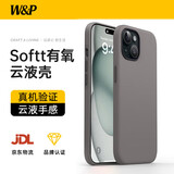W&P适用苹果15手机壳iPhone15液态硅胶保护套亲肤全包防摔耐磨男女款新灰色wp