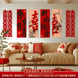 酷依宝婚房布置套装客厅结婚装饰卧室床头喜字kt板婚礼男女方沙发背景墙