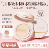 透真水光气垫bb霜遮瑕提亮轻薄粉底液隔离霜控油保湿持久不脱妆