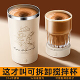 西多米自动搅拌杯充电可拆卸懒人磁力旋转铃兰花咖啡电动杯子礼物 400ML