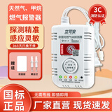 立可安 立可安科技燃气报警器自动切断阀商用家用厨房天然气液化气泄漏煤气罐警报器 3C消防认证双驱动(甲烷、天然气)