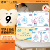 洁柔手帕纸Lotion4层6片*54包纸巾小包樱花系列保湿精华母婴可用