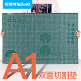 可得优A1双面切割刀垫划痕快速自愈切割垫板切割板防滑雕刻板切割垫 