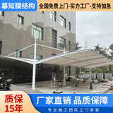 幕知汽车停车棚膜结构充电桩电动自行车遮阳雨棚张拉膜户外遮阳景观棚