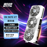 瀚铠（VASTARMOR）AMD RADEON RX 9070 XT 16GB 白色超合金OC  ARGB灯效电竞游戏AI显卡畅玩黑神话悟空/阿凡达/魔兽