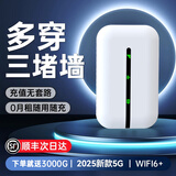 飞瑧【安全3C认证】2025新款5Ghz移动联通电信充电宝二合一移动随身wifi6无限流量全国通用路由器 5Ghz升级版【WiFi6-影音秒刷版】