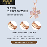 法蔻彩金色项链女银四叶草吊坠锁骨链颈链生日礼物送女友送老婆 【刻字+贺卡】请拍这个
