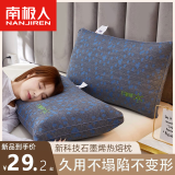 南极人枕头护颈枕不塌陷不变形枕芯家用单人宿舍颈椎硬高枕头芯单个男士 石墨烯热熔枕-孔雀蓝LNQE 48x74cm【一对装】