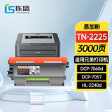 连盛适用 兄弟mfc7360硒鼓 7470d粉盒 fax2890墨盒 dcp7057 hl2240 7060d 6070d打印机硒鼓 tn2225粉盒
