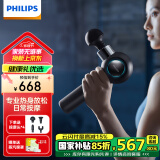飞利浦（PHILIPS）筋膜枪大金刚 肌肉放松按摩器专业级运动健身家用按摩仪放松颈肩腿部节日生日礼物男女友礼物3201G