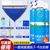 沐丝清空调清洗剂免拆深度空调清洁工具全套接水罩家用挂机泡沫款接水袋 空调清洁套装【含空调清洗剂】
