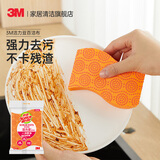 3M海绵百洁布  洗碗布刷碗擦锅抹布海绵擦厨房高效去油污清洁洗碗巾 【防止刮擦】洁力豆百洁布2片