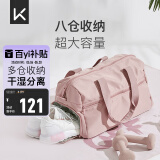 Keep 干湿分离游泳健身包防水大容量单肩户外收纳运动托特包 粉色