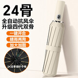 祺旅士24骨复古折叠雨伞男女晴雨两用黑胶防晒遮阳全自动太阳伞双人大号 梧桐米【24骨加固+黑胶防晒】