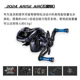 海伯阿瑞斯UT AIR三维一体ELITE/PRO+微物小饵泛用远投水滴轮 ARISE 51AIR(微物8速比左)