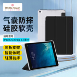 ALittleFloweriPad6保护套适用苹果ipad6/5air2/1代17/18年9.7英寸平板保护壳超薄全包防摔硅胶三折学生礼物