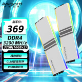 阿斯加特（Asgard）32GB(16GBx2) DDR4 3200 台式机内存条 女武神·瓦尔基里 RGB灯条 精选颗粒 CL18 极地白