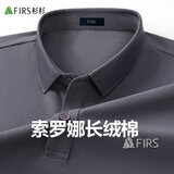 杉杉【索罗娜长绒棉】短袖t恤男士夏季商务休闲纯色棉质Polo衫男工装