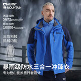 ALPINT MOUNTAIN埃尔蒙特冲锋衣男款秋冬新款户外三合一加绒加厚冬季外套女士内胆