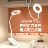 美的（Midea） 可充电夹子式LED环形小台灯学生夹子书桌床头宿舍便携阅读灯 J5pro（独立开关/升级4000毫安大容量）