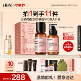 HBN水乳套装A醇早C晚A发光水紧致补水保湿护母亲节礼物护肤套装