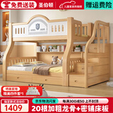 圣伯顿【免费安装】儿童上下床实木高低床双层床上下铺床两层木床子母床 梯柜+书架+双抽+床垫 上110下130