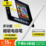 倍思电容笔iPad苹果笔【多功能PPT翻页】适用25年Pro/Air/Mini/iPad11平板触控触屏手写笔applepencil