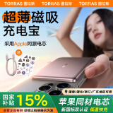 图拉斯小云宝超薄磁吸充电宝magsafe无线快充适用苹果16/15外接电池mate华为iphone16promax超轻便携 粉